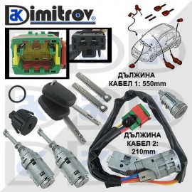 Комплект контактен ключ с клеморед Citroen C2 C3